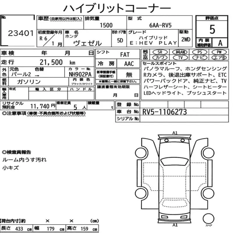 2024 HONDA VEZEL E:HEV PLAY